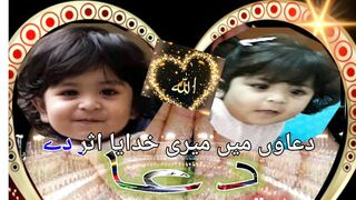 BEAUTIFUL DUAA*( DUAOON MAIN MERI KHUDAYA ASER DEY)