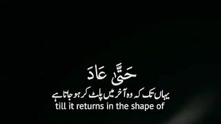 Tilawat-e-Quran