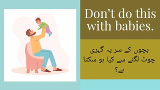 Head injury in kids / Dangerous disease in Children. What is shaken baby syndrome.