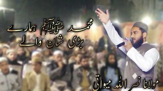 Maulana Nasrulla khubsurat Andazo Mai