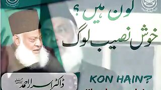 Dr israr ahmad