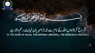 Holy Quran in beautiful voice