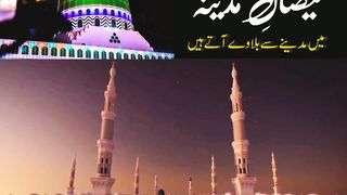 Faizan e Madina