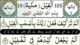 105-surah-surah-feel-with-urdu-translation-_.