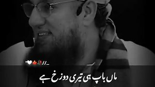 Maa Baap