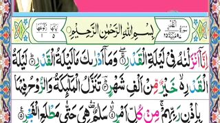 Tilawat surah Al Qadar|Quran