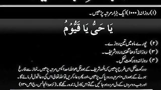 Mahe rajab Mubarak