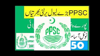 Ppsc Punjab public service commission latest jobs update 2023