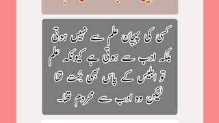 علمی باتیں | Golden Word's | Urdu Quotes |