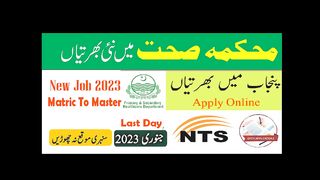 Health department Primary and Secondary Healthcare Department (P&SHD) jobs 2023.