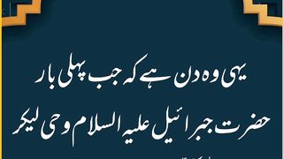 Yehi Wo Din Thy Jab | Hadeesmubarak | Islam | Hadith