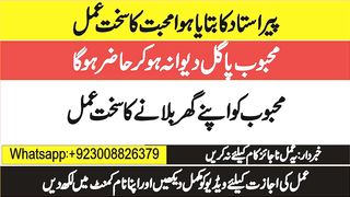 Peer Ustad Ka Batya Hova Mohabbat Ka Sakht Amal I Powerful Wazifa For Love I Mohabbat Ka Amal