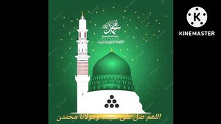 Allah humma sallay ala sayedena Durood naat urdu naat