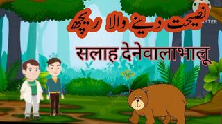 Two friends and the bear