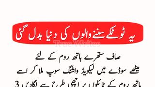 Ye Totkay Sunne Walon Ki Duniya Badal Gai