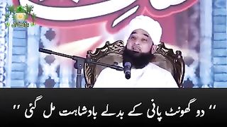 فقیر اور بادشاہ کا واقعہ