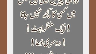 نایاب موتی | Golden Word's |