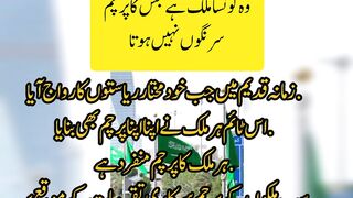 ????????????????دنیا کا وہ کونسا ملک ہے جس کا پرچم سر نگوں نہیں ہوتا