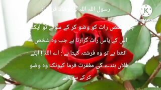 Hazrat Muhammad Saw ki Hadees