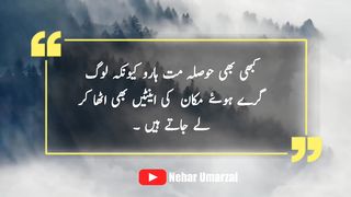 Bewaqoof admi ke 6 pihchan urdu Qoutes