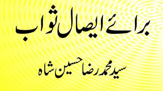 Darood Pak