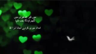 famous Naat