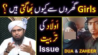 Court Marriage & Age in Islamic Point of View? Child's Education? Engineer Muhammad Ali Mirza