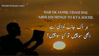 HAR EK JANIB UDASI HAI | MOHSIN NAQVI | URDU POETY #Urdupoetry