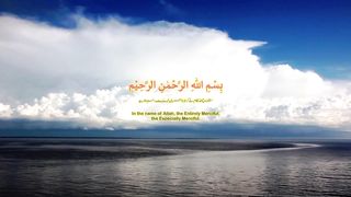 Surah Ikhlas with Urdu & English Translation