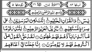 Surah yaseen (yaseen) | Surah yaseen ki tilawat | Surah yaseen full