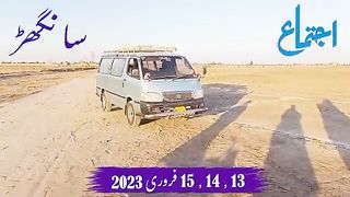 Sanghar tablegi ijtama