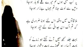 Ya Kab Kahti Hun