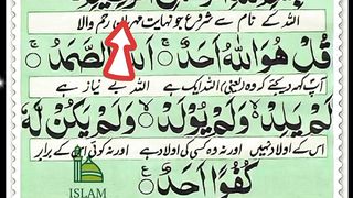 Surah ikhlas with Urdu translation