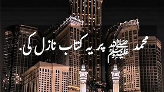 Surah kahf  Urdu traslation