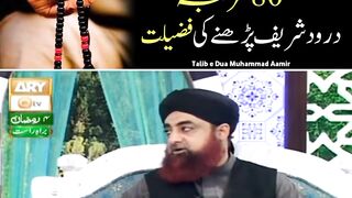 Islamic Video