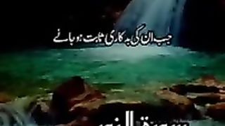 Surah AlNoor Ayat 2-5 in urdu Tarjuma