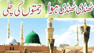 Thandi Thandi Hawa Rehmaton Ki Chali Naat 2022 ll Naat ll Islamiccity