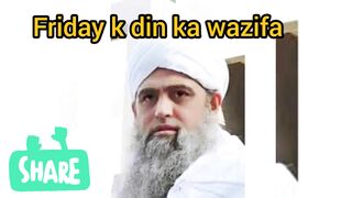 Friday k din ka wazifa