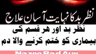 Nazar e Bad Ka Dam ll Al Ruqayah Al Shariaha