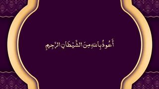 الرقية الشرعية الشاملة لعلاج السحر والمس والحسد والعي| القارئ غسان الشوربجي
