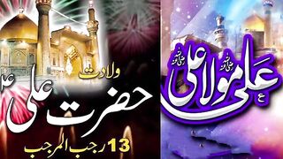 Ali Maula Ali 2023 ll Manqabat Mola Ali ll Hazrat Ali R.A ll Sher e Khuda ll Islamiccity