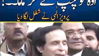 آؤ تو چپ کر ماما