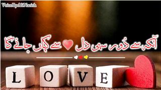 Ankh Sy Door Sahi ! Dil Sy Kahan Jaey Ga