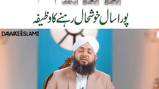 Pora Saal Khushal rehnay ka wazifa
