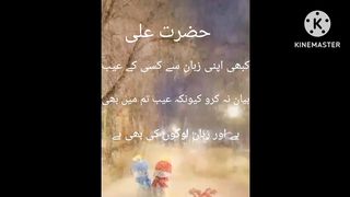 Hazrat Muhammad Saw ki Hadees