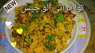 Allo ki Chips| Pakistani foods street| foods with Ayyan