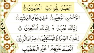 Best surah fatiha recitation in the world