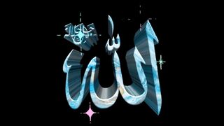 Surah E Al Baqarah  part 1