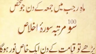 rajab ke mahine ki fazilat