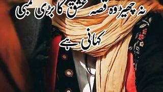 نہ چھیڑ قصہ عشق کا sad poetry